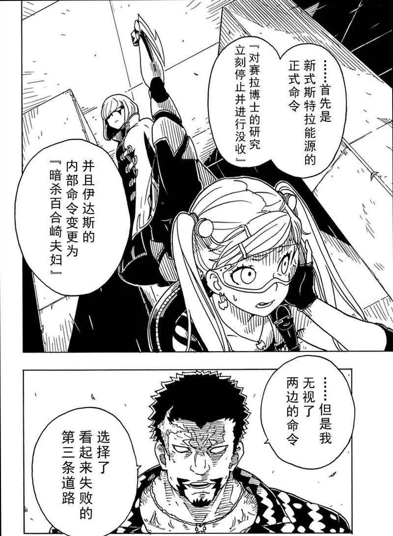 Dimension W韩漫全集-第82话无删减无遮挡章节图片 