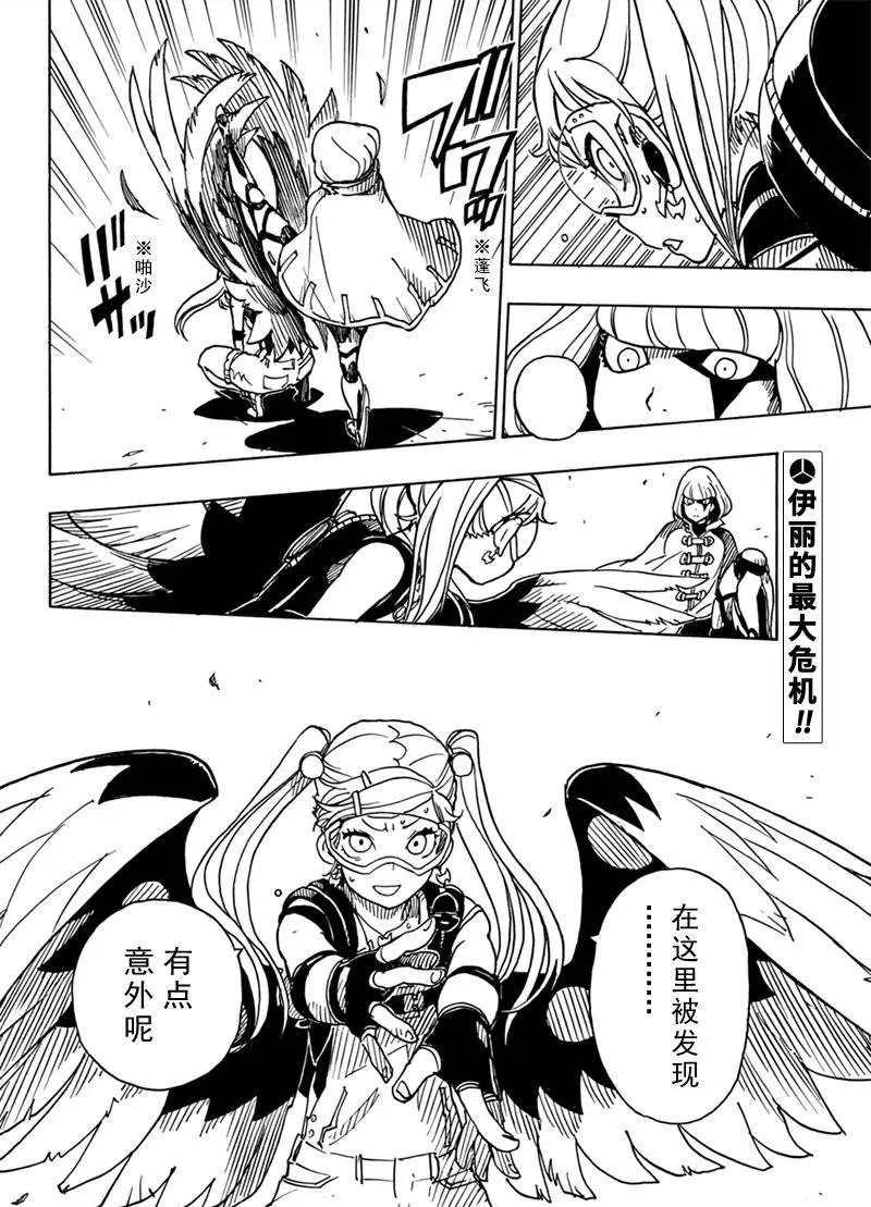 Dimension W韩漫全集-第82话无删减无遮挡章节图片 