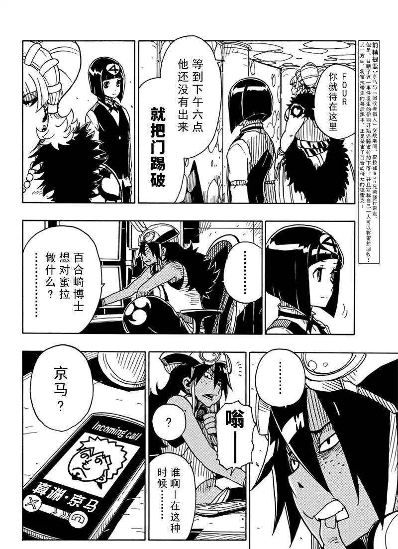 Dimension W韩漫全集-第82话无删减无遮挡章节图片 