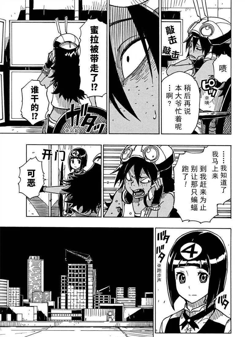 Dimension W韩漫全集-第82话无删减无遮挡章节图片 