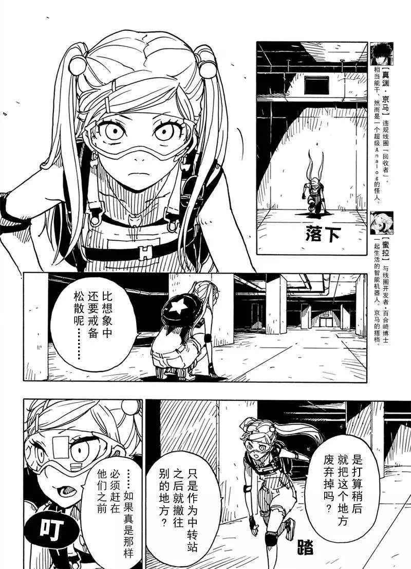 Dimension W韩漫全集-第82话无删减无遮挡章节图片 