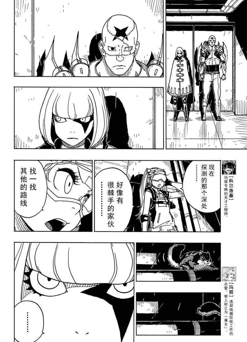 Dimension W韩漫全集-第82话无删减无遮挡章节图片 