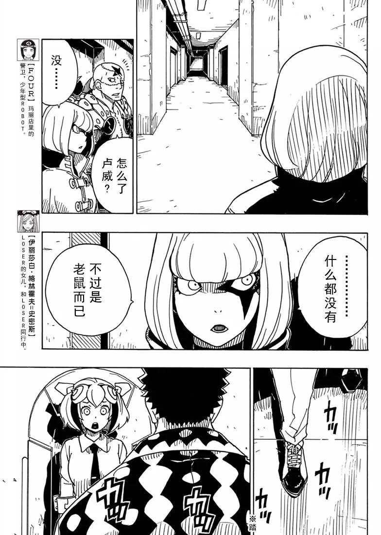 Dimension W韩漫全集-第82话无删减无遮挡章节图片 