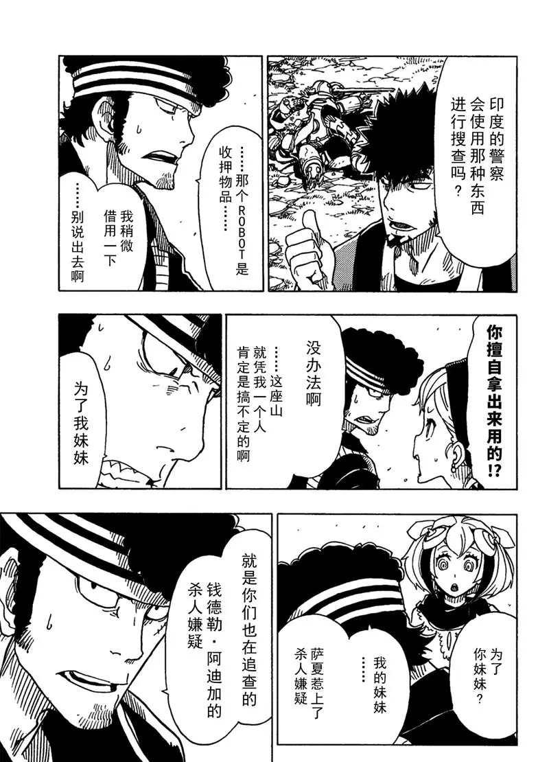 Dimension W韩漫全集-第91话无删减无遮挡章节图片 