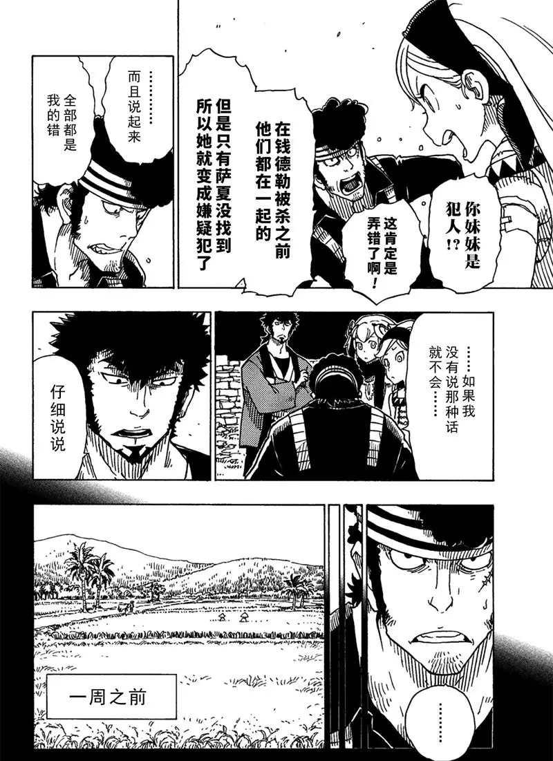 Dimension W韩漫全集-第91话无删减无遮挡章节图片 