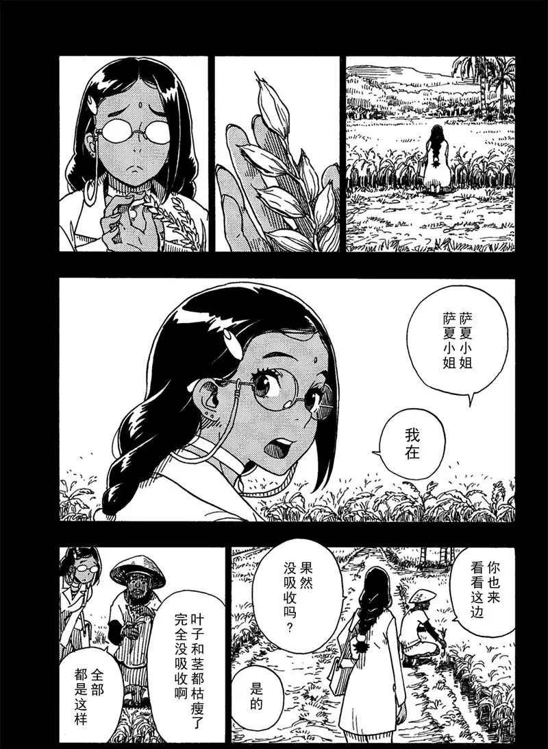 Dimension W韩漫全集-第91话无删减无遮挡章节图片 