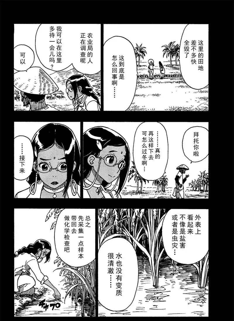 Dimension W韩漫全集-第91话无删减无遮挡章节图片 