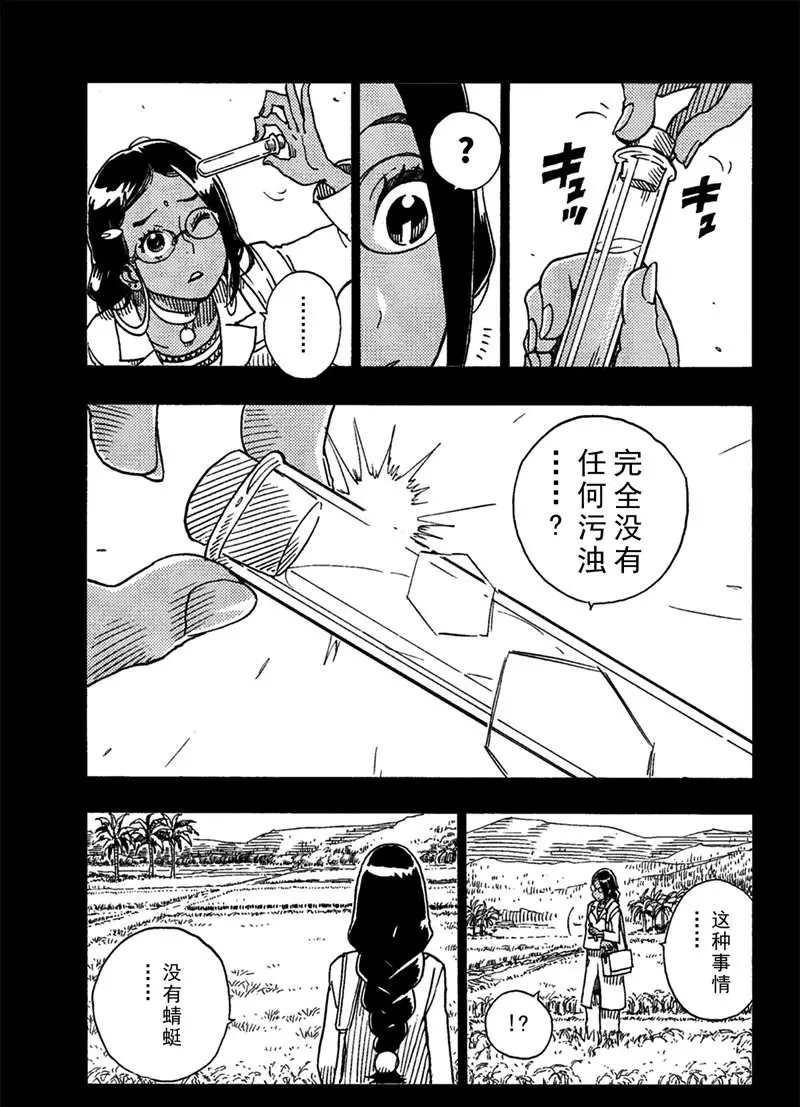 Dimension W韩漫全集-第91话无删减无遮挡章节图片 