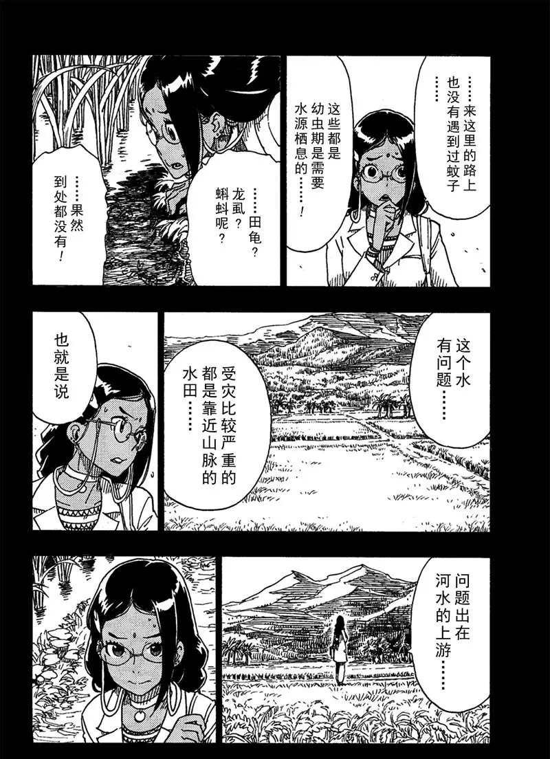 Dimension W韩漫全集-第91话无删减无遮挡章节图片 