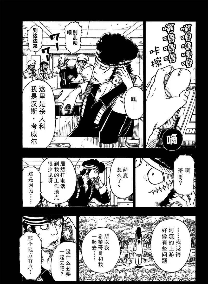 Dimension W韩漫全集-第91话无删减无遮挡章节图片 