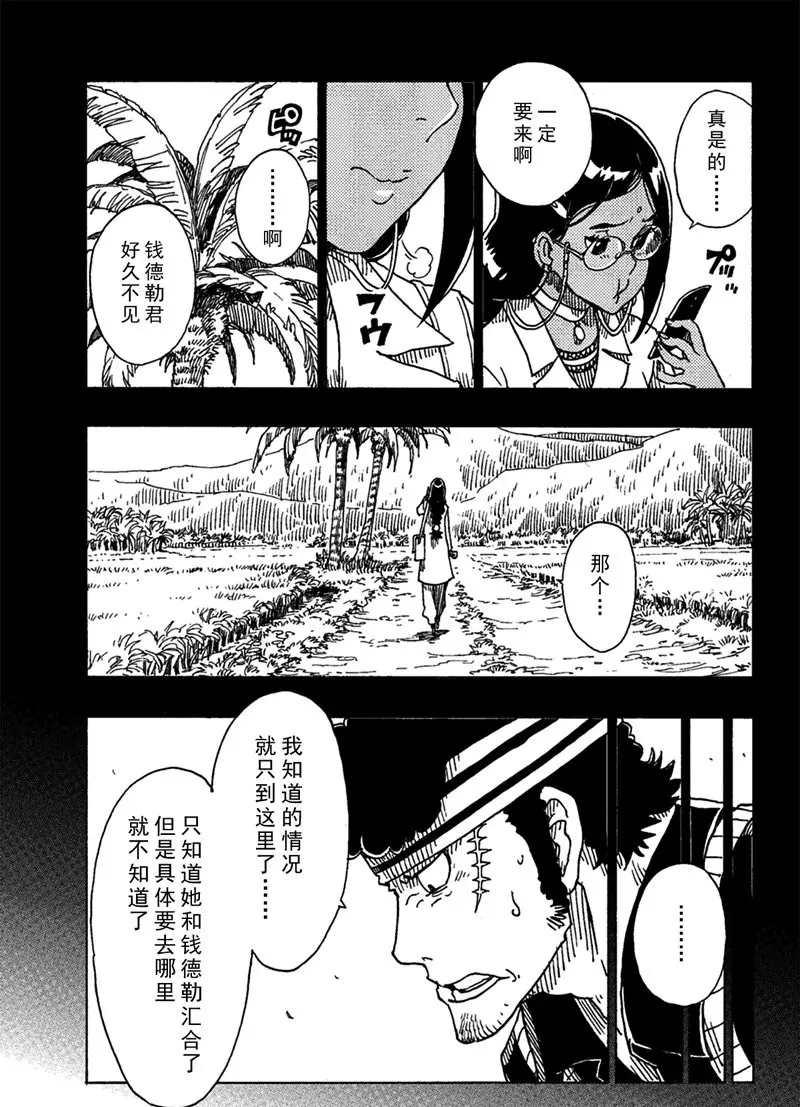 Dimension W韩漫全集-第91话无删减无遮挡章节图片 
