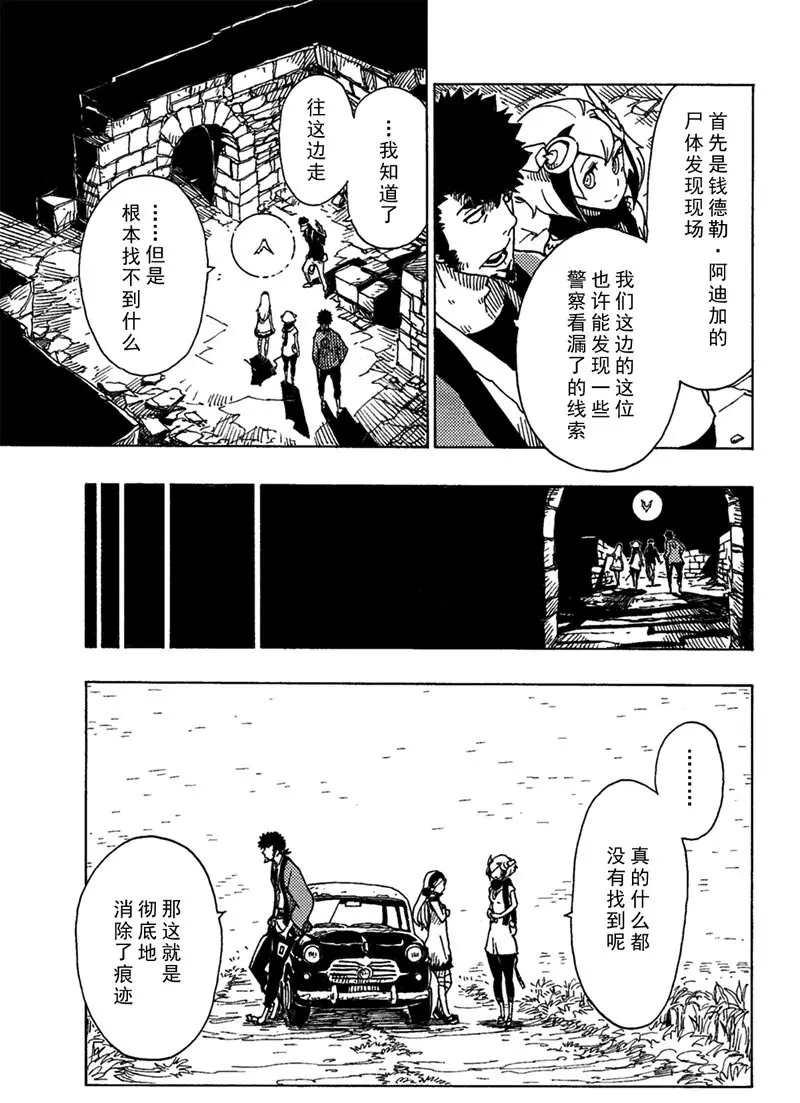 Dimension W韩漫全集-第91话无删减无遮挡章节图片 