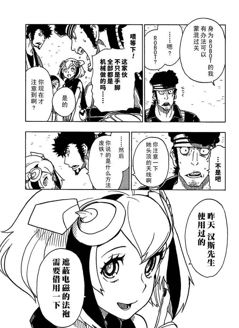 Dimension W韩漫全集-第91话无删减无遮挡章节图片 