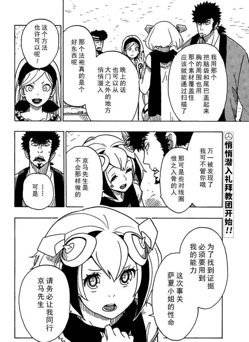 Dimension W韩漫全集-第91话无删减无遮挡章节图片 