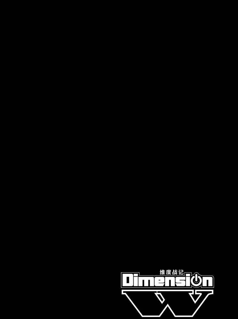 Dimension W韩漫全集-第91话无删减无遮挡章节图片 