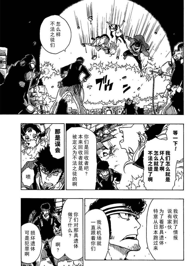 Dimension W韩漫全集-第91话无删减无遮挡章节图片 