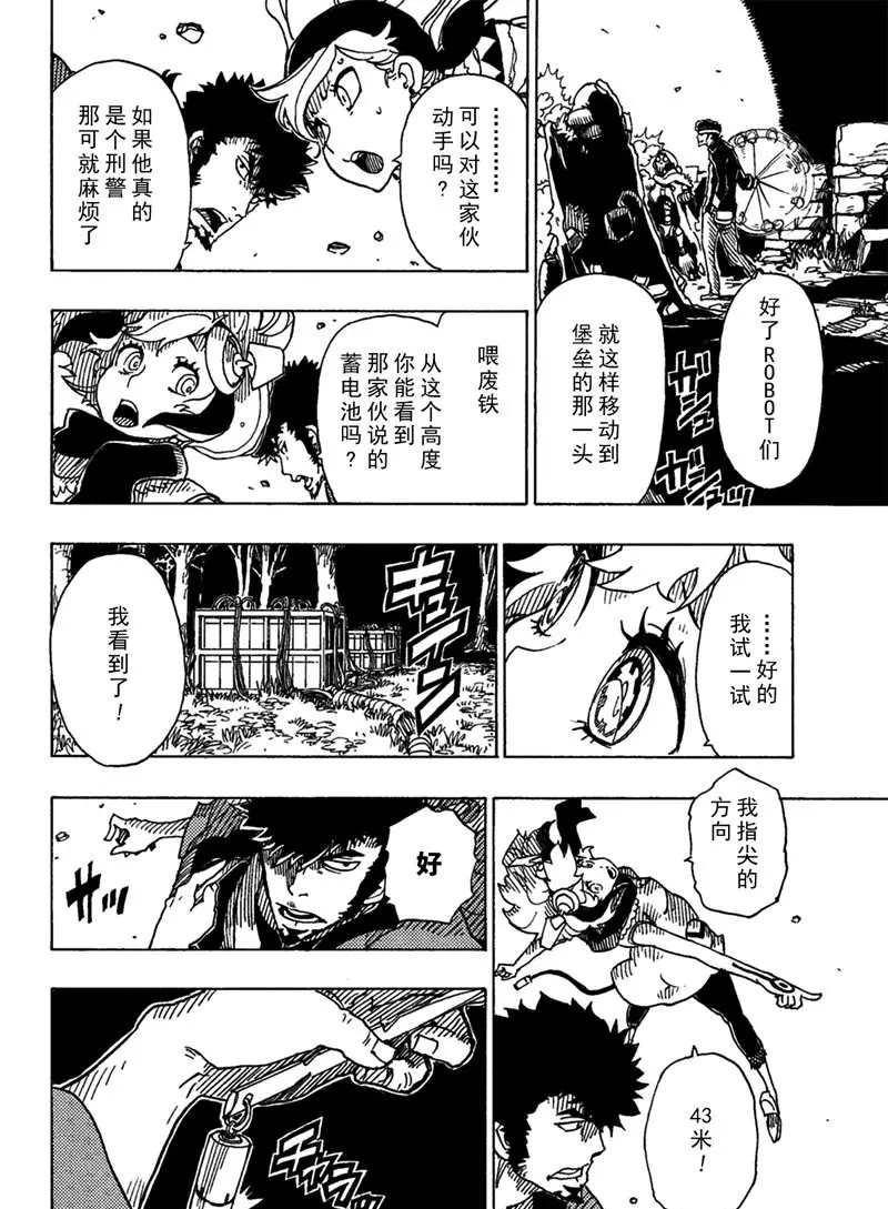 Dimension W韩漫全集-第91话无删减无遮挡章节图片 
