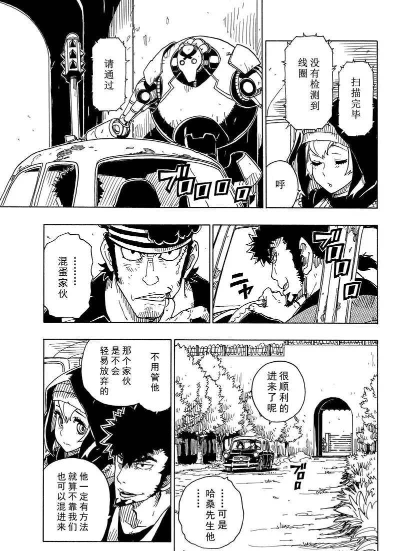 Dimension W韩漫全集-第92话无删减无遮挡章节图片 