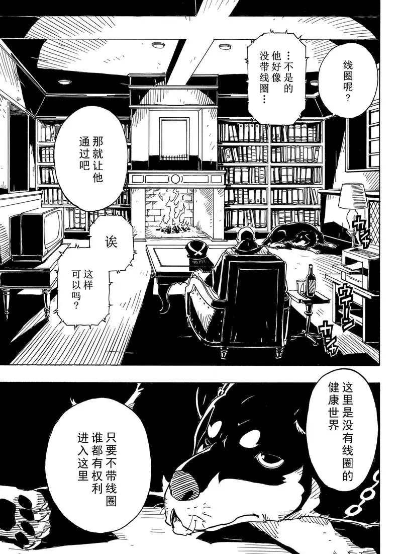Dimension W韩漫全集-第92话无删减无遮挡章节图片 