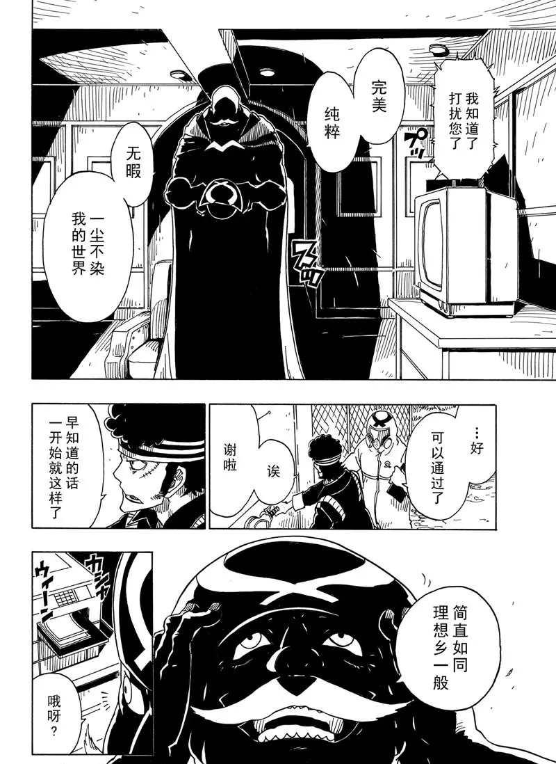 Dimension W韩漫全集-第92话无删减无遮挡章节图片 