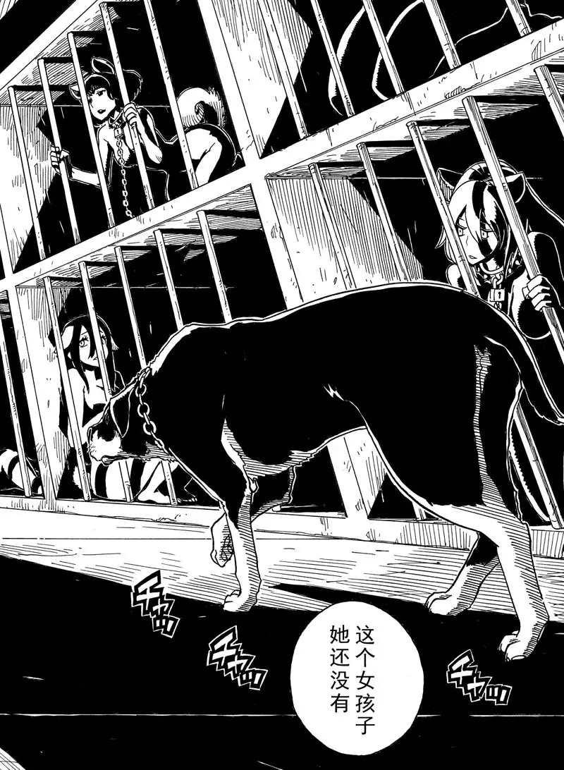 Dimension W韩漫全集-第92话无删减无遮挡章节图片 