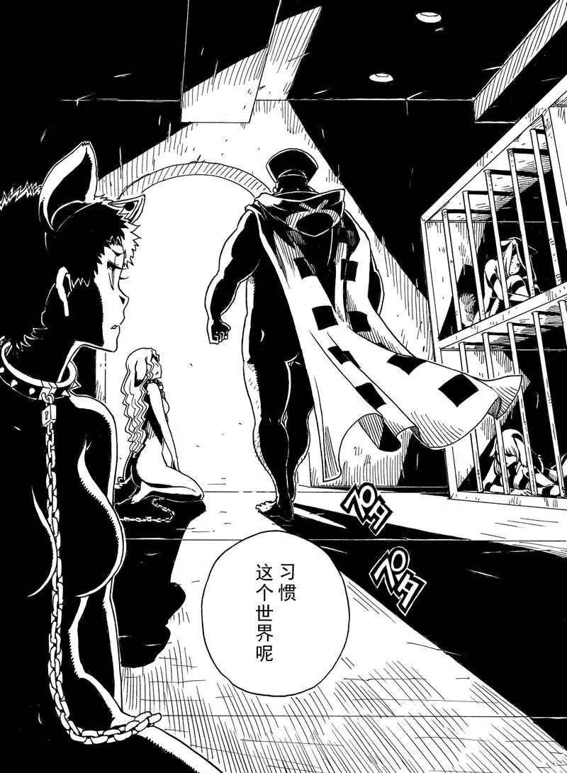 Dimension W韩漫全集-第92话无删减无遮挡章节图片 