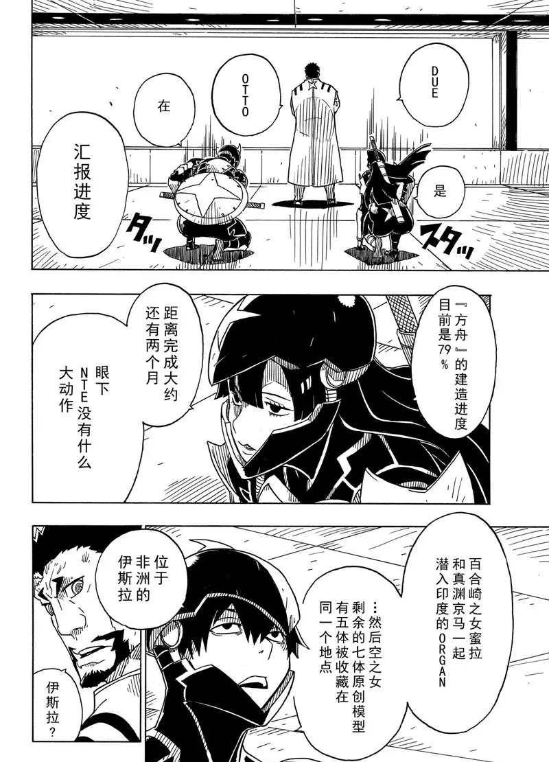 Dimension W韩漫全集-第92话无删减无遮挡章节图片 