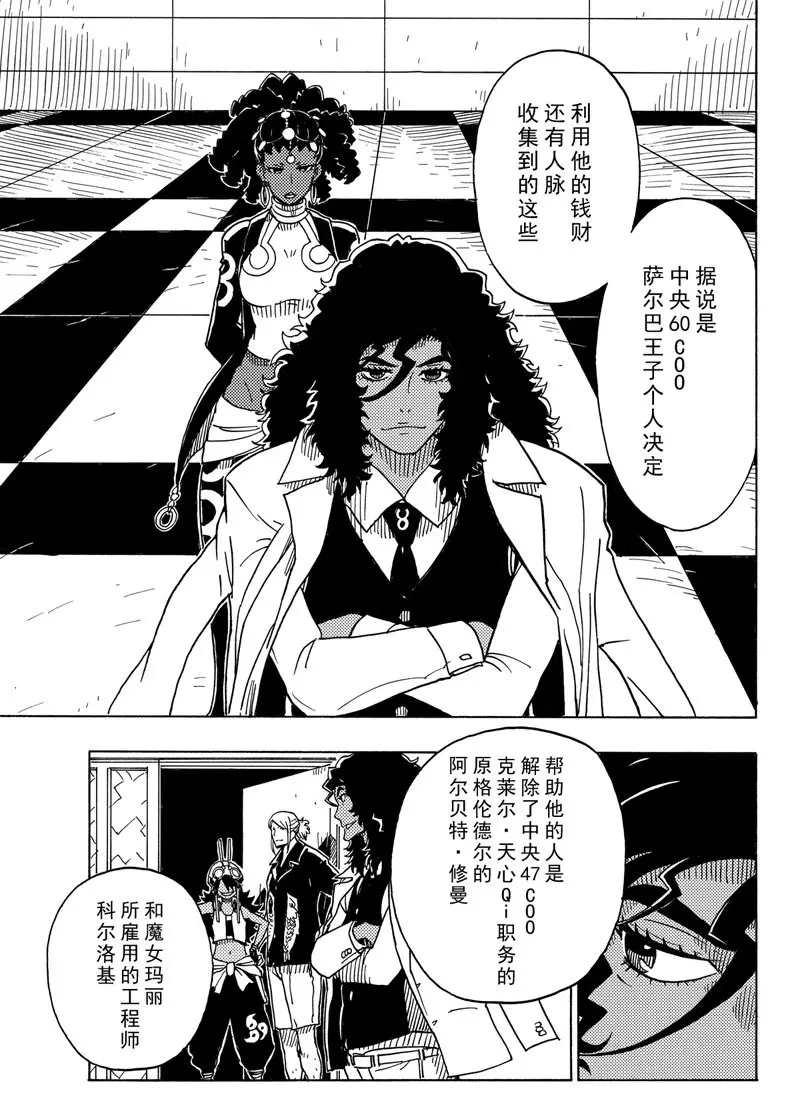 Dimension W韩漫全集-第92话无删减无遮挡章节图片 