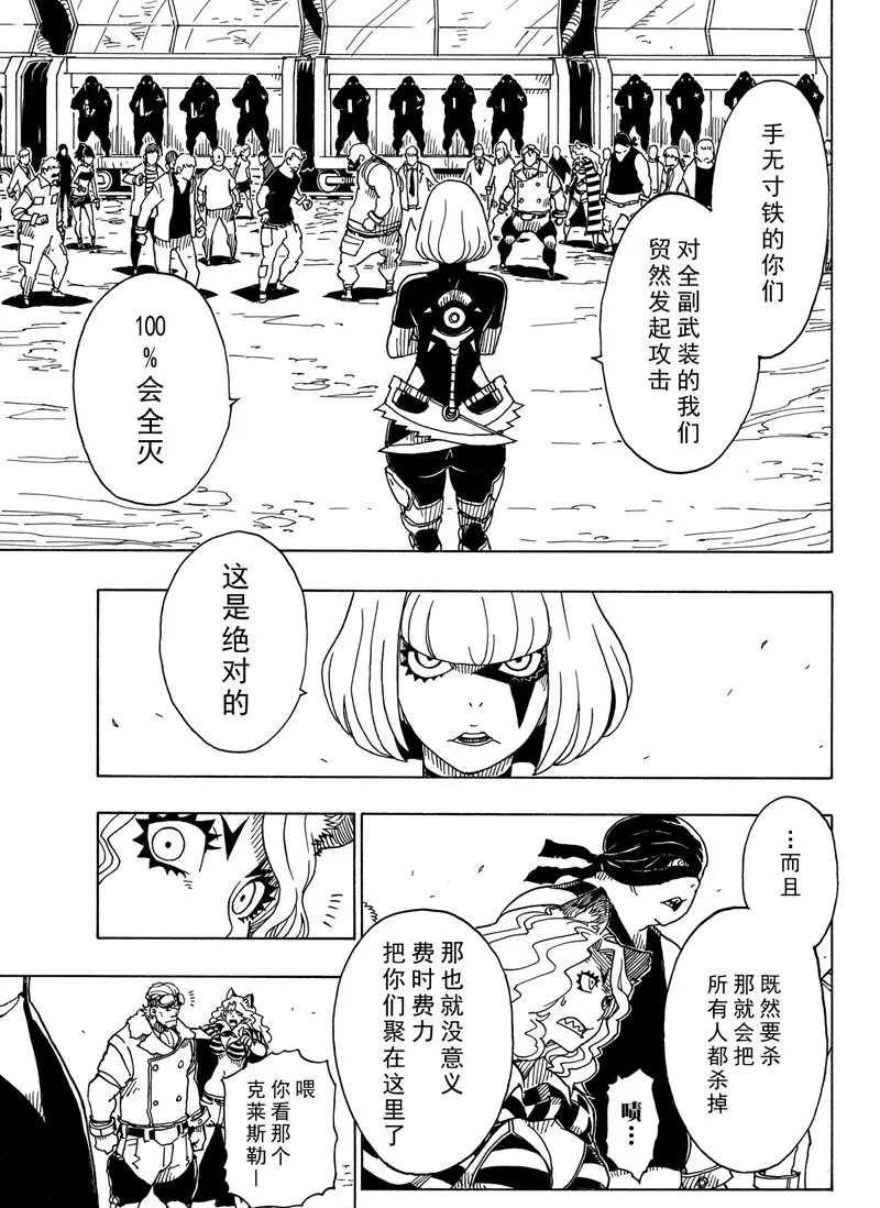 Dimension W韩漫全集-第92话无删减无遮挡章节图片 