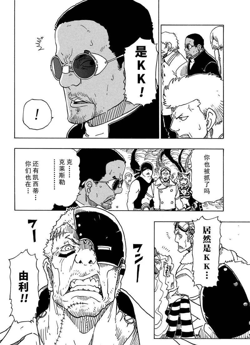 Dimension W韩漫全集-第92话无删减无遮挡章节图片 