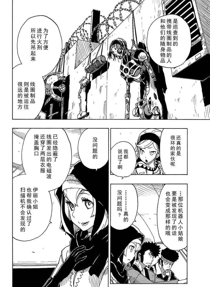 Dimension W韩漫全集-第92话无删减无遮挡章节图片 