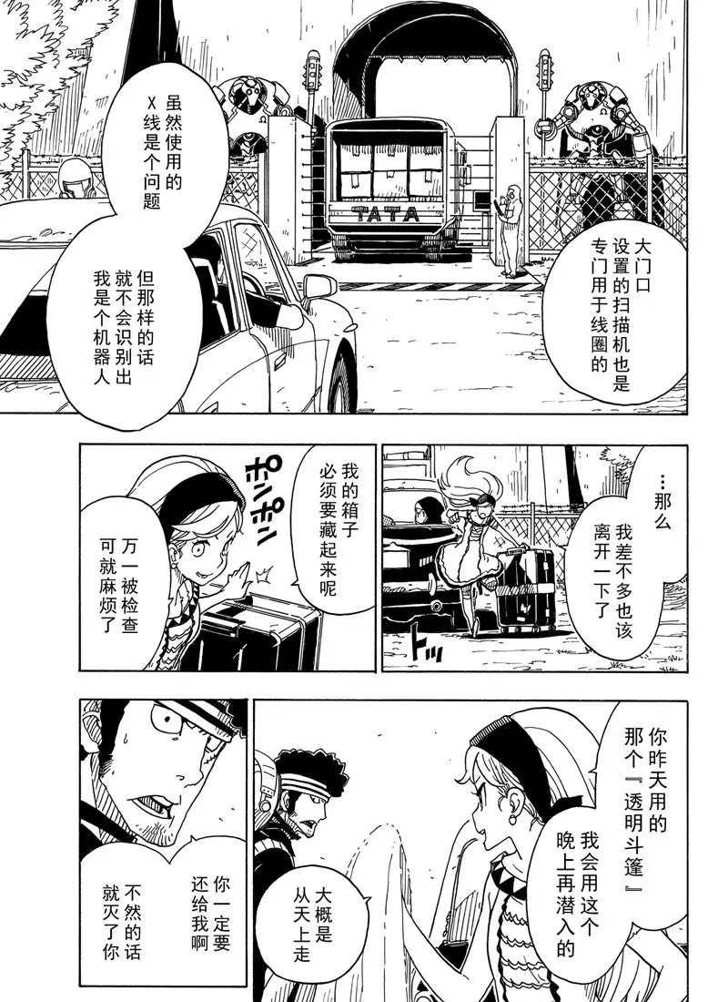 Dimension W韩漫全集-第92话无删减无遮挡章节图片 