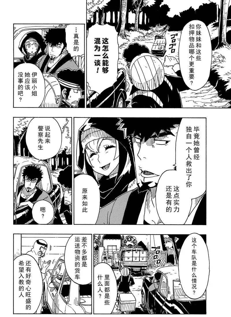Dimension W韩漫全集-第92话无删减无遮挡章节图片 
