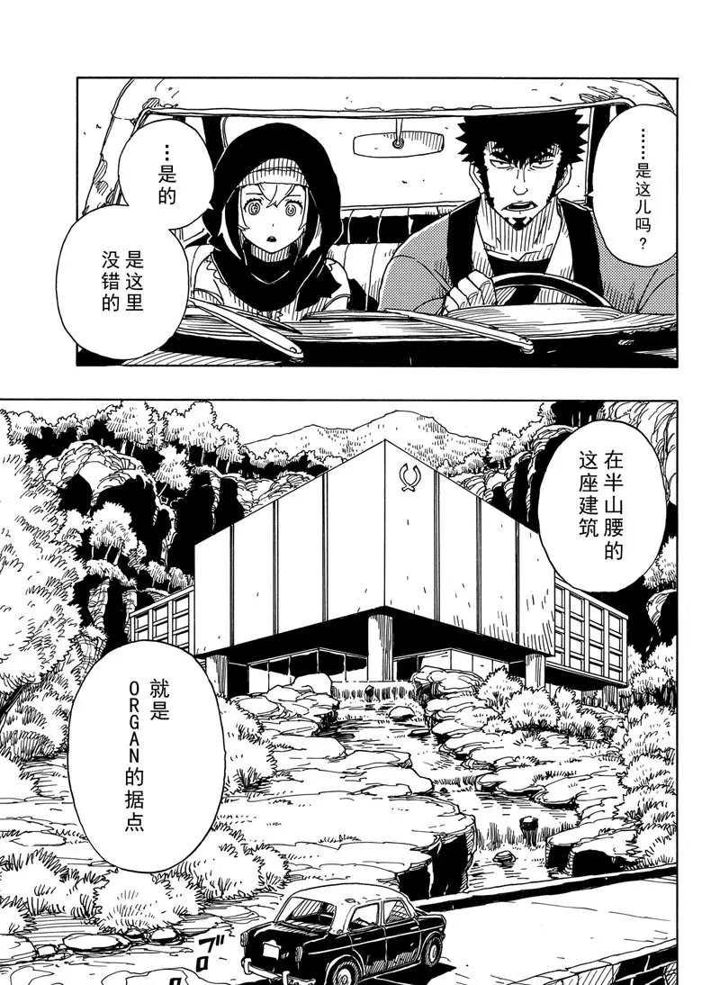 Dimension W韩漫全集-第93话无删减无遮挡章节图片 