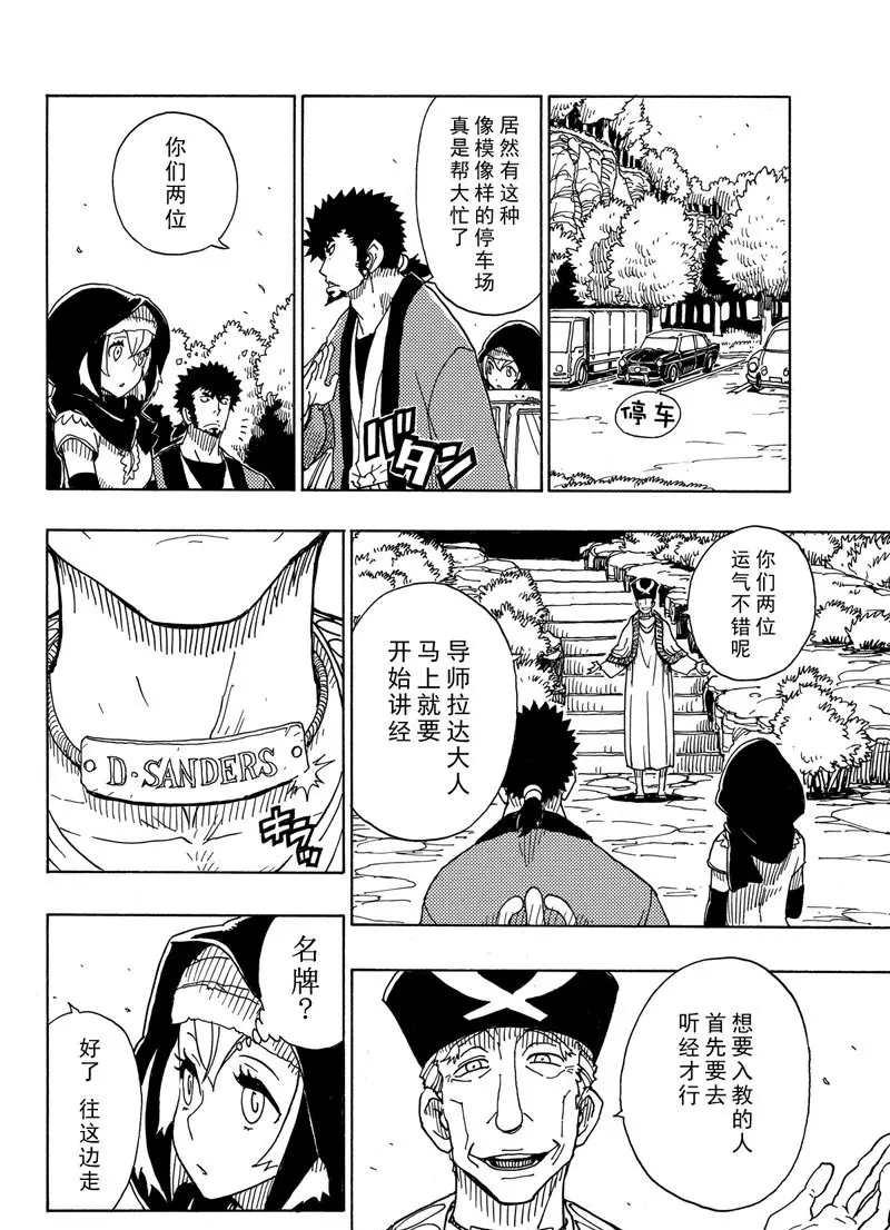Dimension W韩漫全集-第93话无删减无遮挡章节图片 
