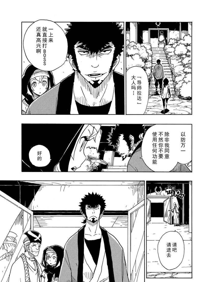 Dimension W韩漫全集-第93话无删减无遮挡章节图片 