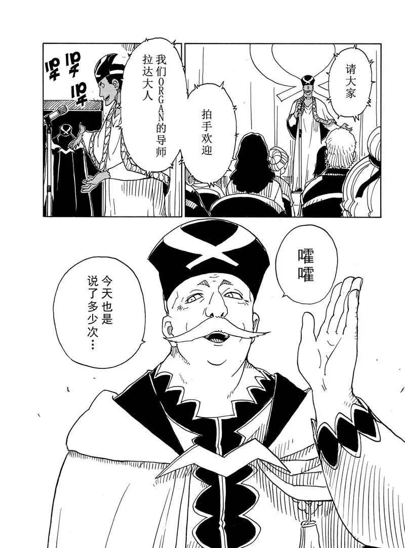 Dimension W韩漫全集-第93话无删减无遮挡章节图片 