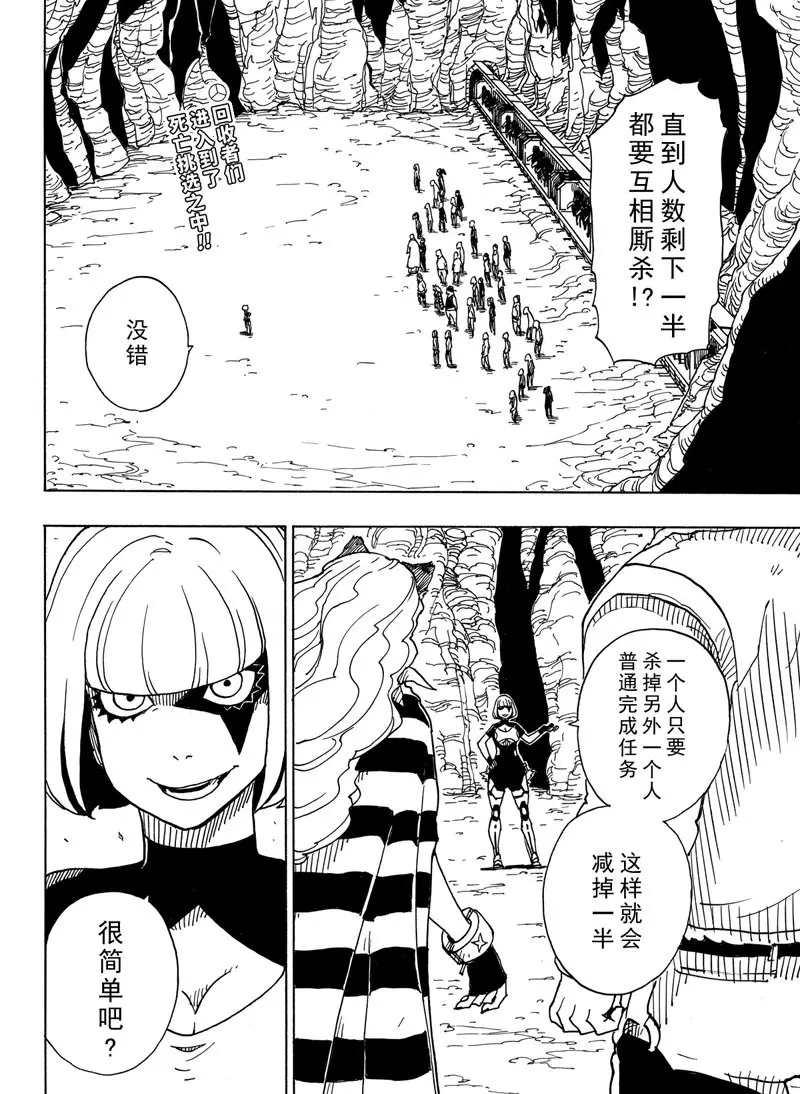 Dimension W韩漫全集-第93话无删减无遮挡章节图片 