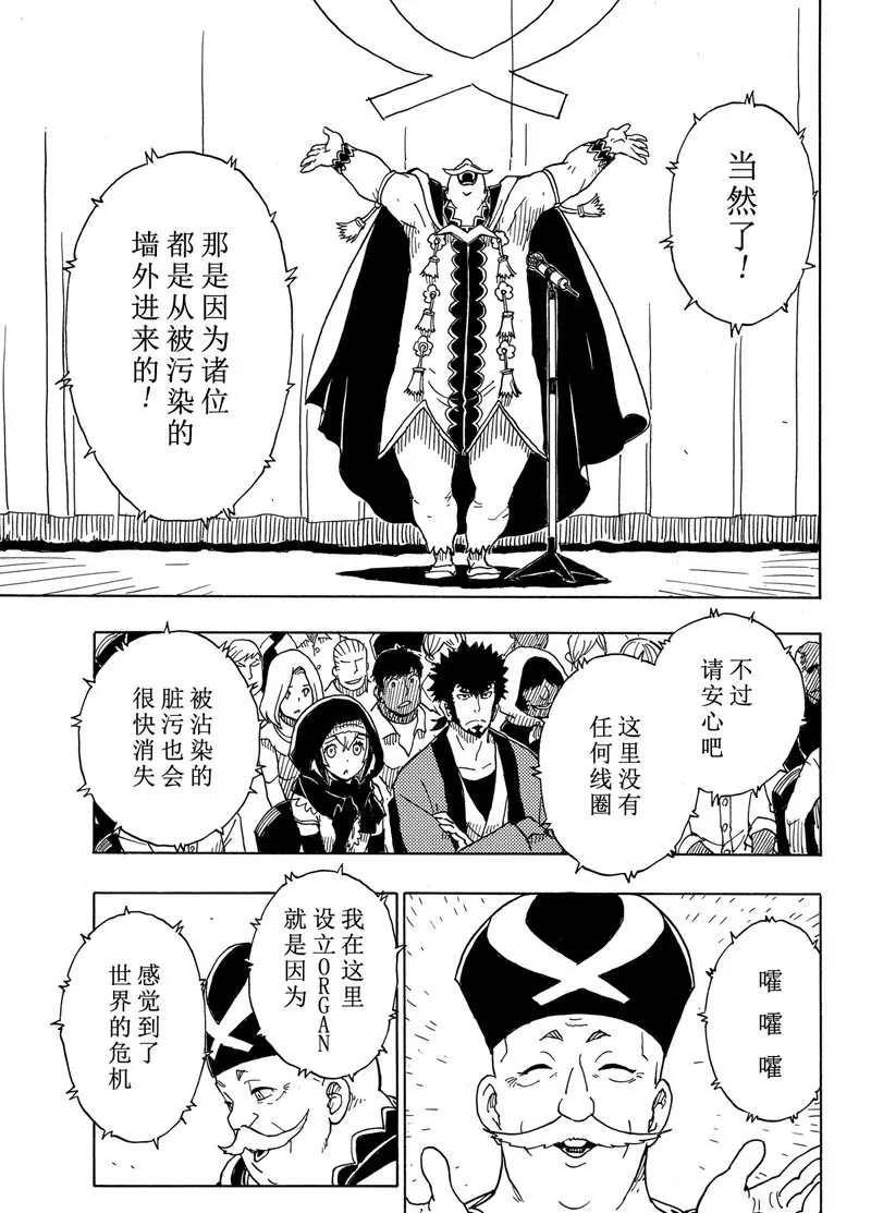 Dimension W韩漫全集-第93话无删减无遮挡章节图片 