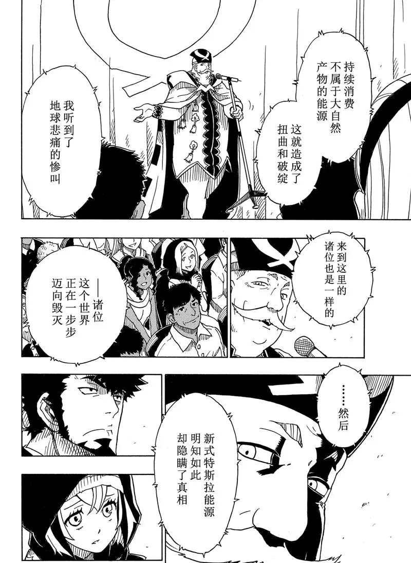 Dimension W韩漫全集-第93话无删减无遮挡章节图片 