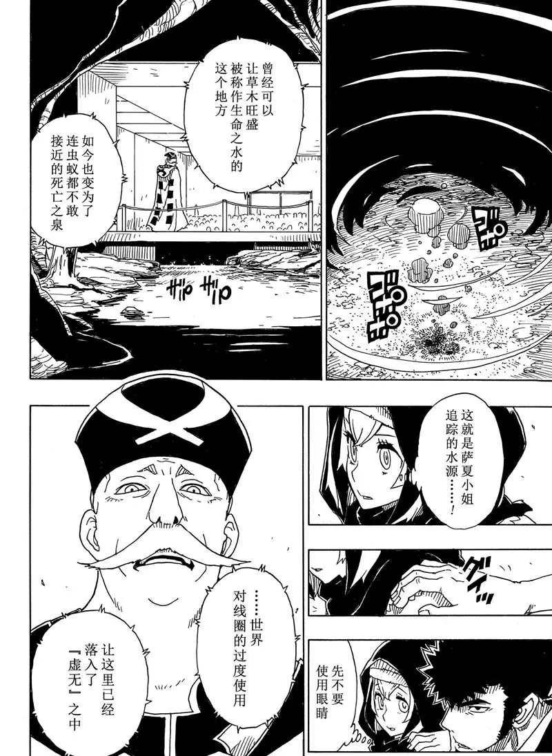Dimension W韩漫全集-第93话无删减无遮挡章节图片 
