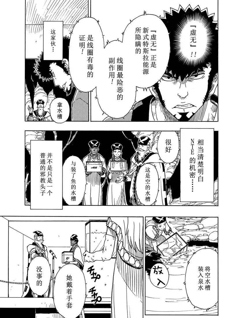 Dimension W韩漫全集-第93话无删减无遮挡章节图片 