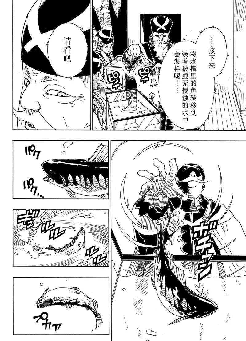 Dimension W韩漫全集-第93话无删减无遮挡章节图片 