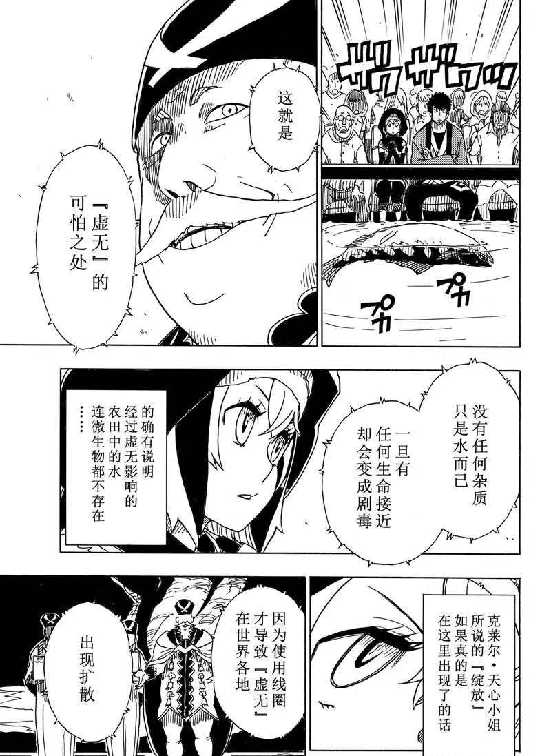 Dimension W韩漫全集-第93话无删减无遮挡章节图片 