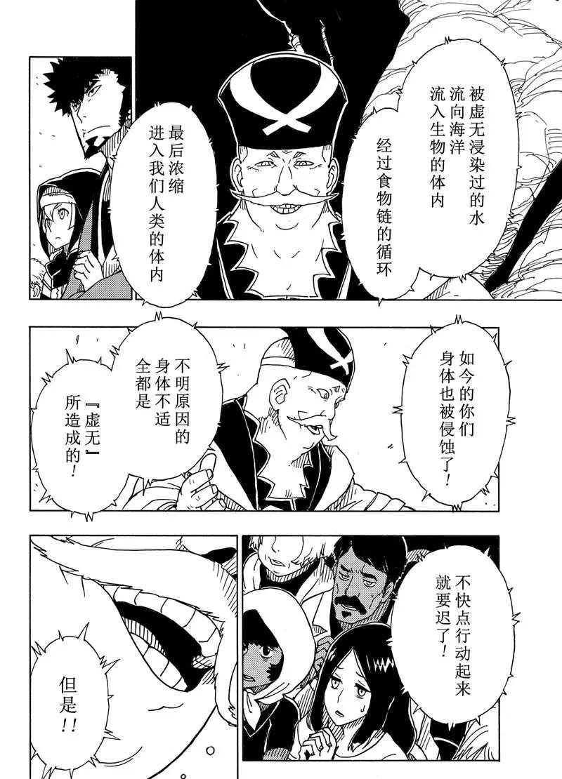Dimension W韩漫全集-第93话无删减无遮挡章节图片 