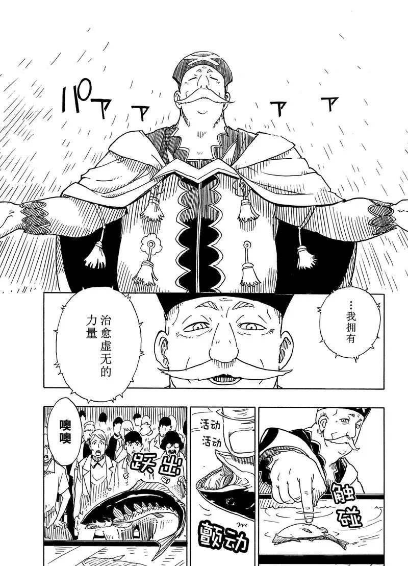 Dimension W韩漫全集-第93话无删减无遮挡章节图片 