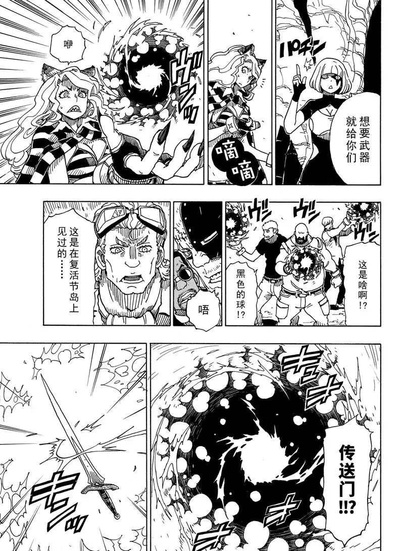Dimension W韩漫全集-第93话无删减无遮挡章节图片 