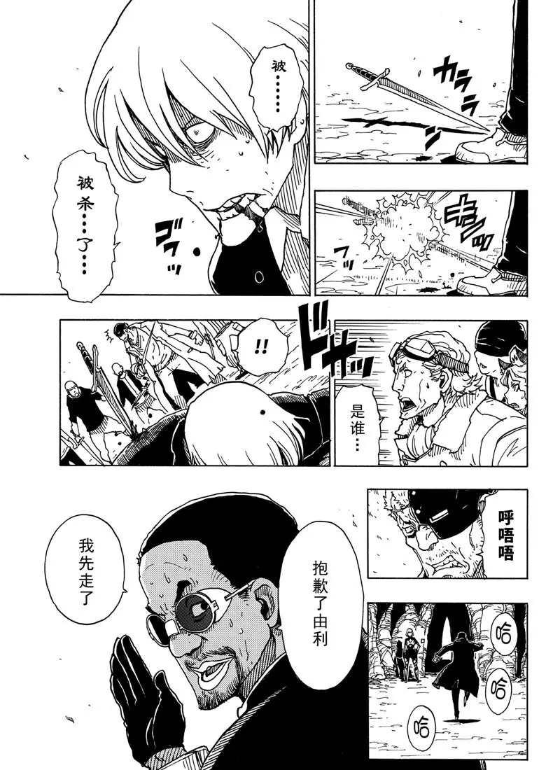Dimension W韩漫全集-第93话无删减无遮挡章节图片 
