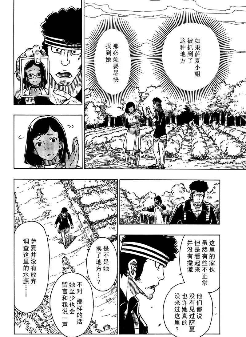 Dimension W韩漫全集-第94话无删减无遮挡章节图片 