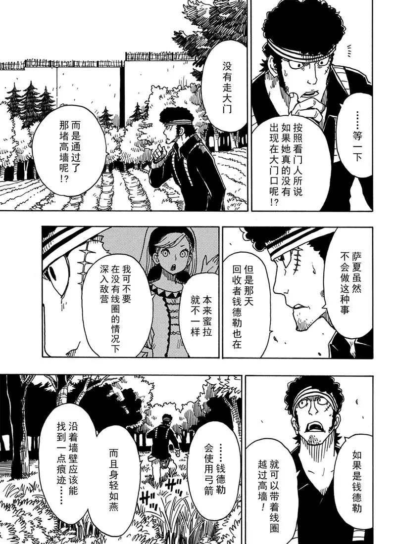 Dimension W韩漫全集-第94话无删减无遮挡章节图片 
